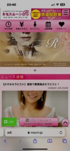 『ミセスムーンR(Mrs moonr)』体験談。