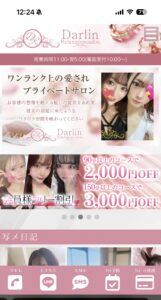 『ダーリン(Relaxation.salon.Darlin)』体験談。