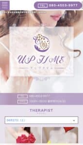 『アップタイム（UP TIME）』のメンズエステ体験談