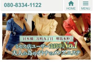 『ミセスマドンナ(Mrs.Madonna)』体験談。