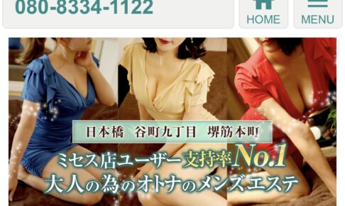 『ミセスマドンナ(Mrs.Madonna)』体験談。