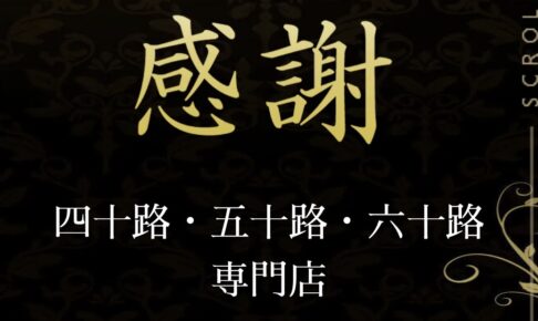 『感謝』体験談。