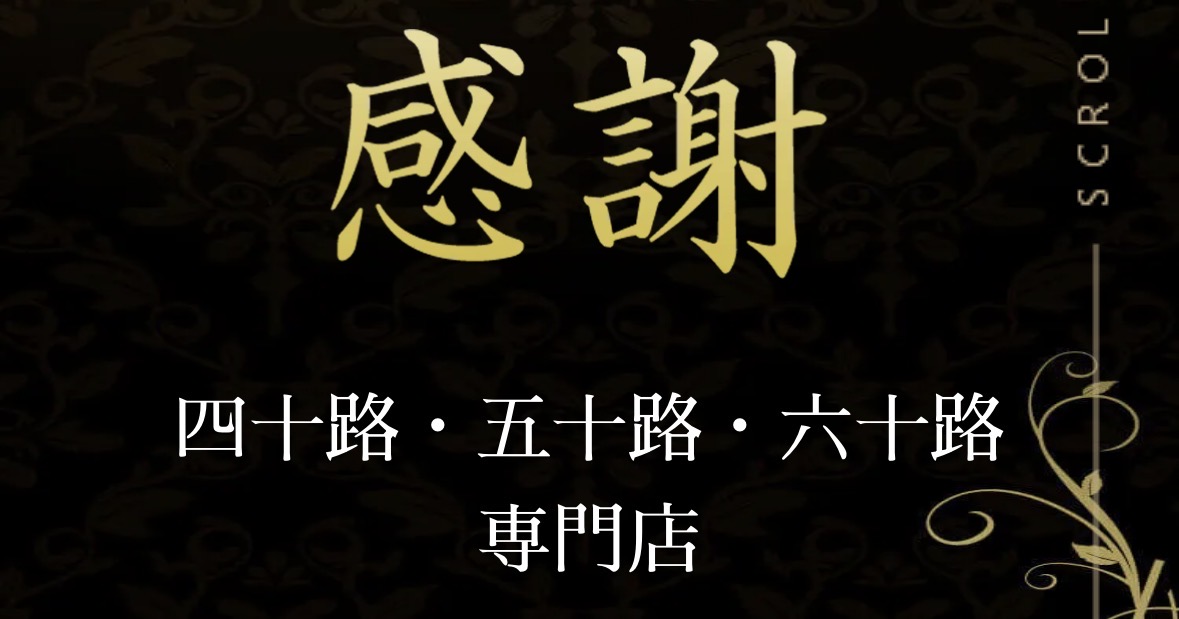 『感謝』体験談。