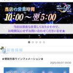『ミセスムーンＲ(Mrs moonr)』体験談。