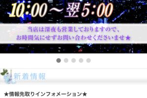 『ミセスムーンＲ(Mrs moonr)』体験談。