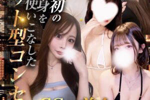 『ベルファーム』体験談。