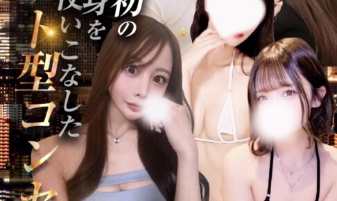 『ベルファーム』体験談。
