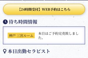 『ゆりかご』のメンズエステ体験談