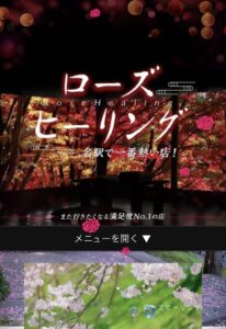 『ローズヒーリング(Rose Healing)』のメンズエステ体験談