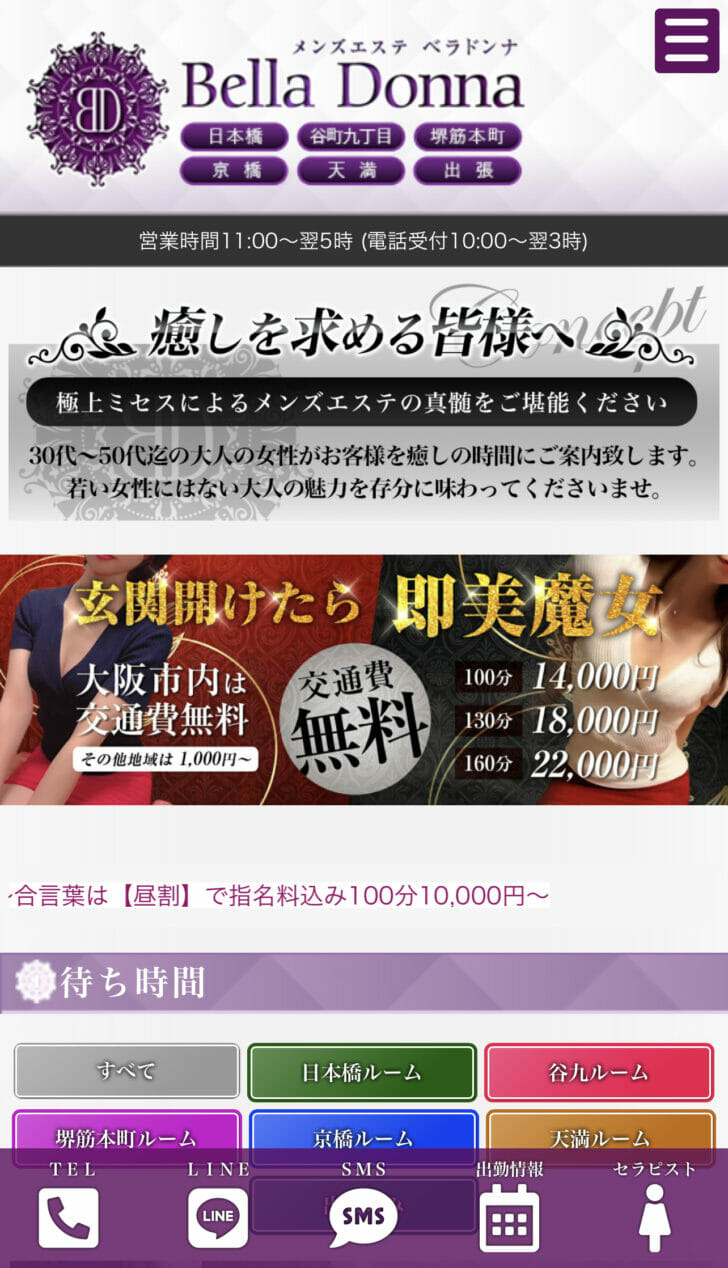 Image ‣ メンズエステ体験談・口コミ投稿サイト 男のお得情報局 Image