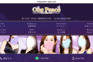 onepeace-tokyoshinjyuku ‣ メンズエステ体験談・口コミなら|男のお得情報局 onepeace-tokyoshinjyuku