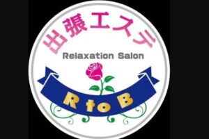 Relaxation-Salon-RtoB ‣ メンズエステ体験談・口コミなら|男のお得情報局 Relaxation-Salon-RtoB