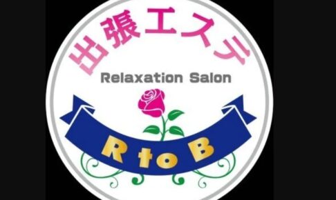 Relaxation-Salon-RtoB