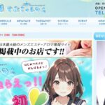 spa-splash ‣ メンズエステ体験談・口コミなら|男のお得情報局 spa-splash