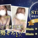 STELLA