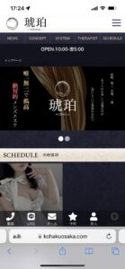 『琥珀』体験談。