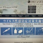 S ‣ メンズエステ体験談・口コミなら|男のお得情報局 S