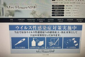 S ‣ メンズエステ体験談・口コミなら|男のお得情報局 S