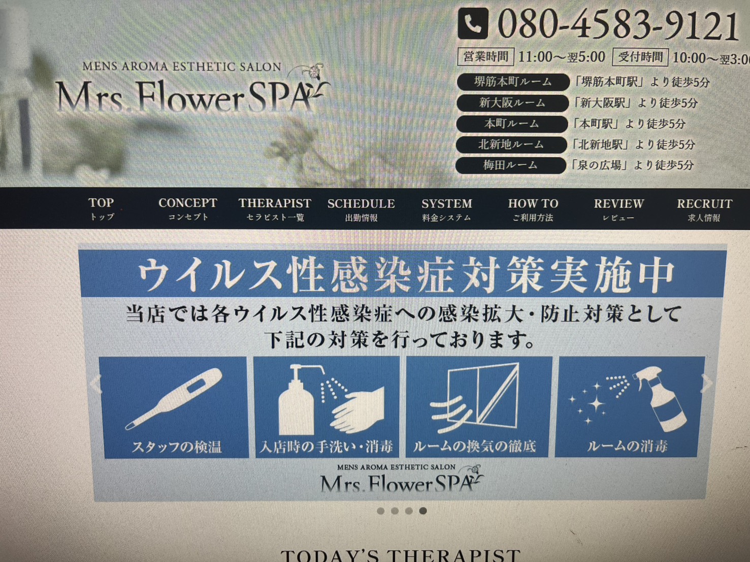 S ‣ メンズエステ体験談・口コミなら|男のお得情報局 S