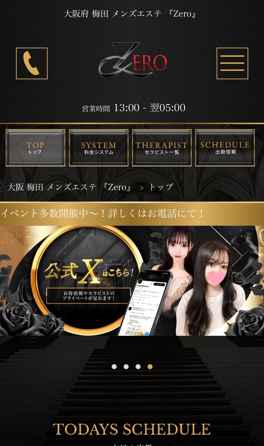 大阪梅田メンエス-ゼロ