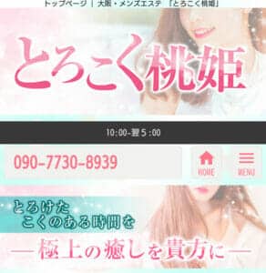 店舗TOPページ画像