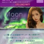 『ムーン(Moon)』体験談。