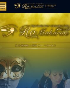 『ラーマカリオス(Ra-Makarios)』のメンズエステ体験談