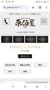 『原価屋』体験談。