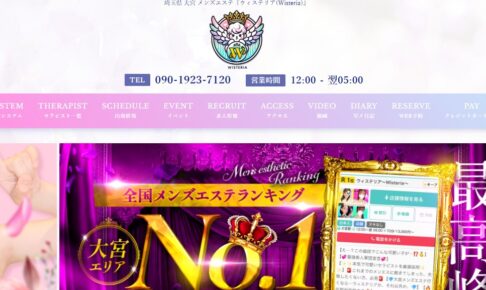 Wisteria（ウィステリア）のトップページ画像