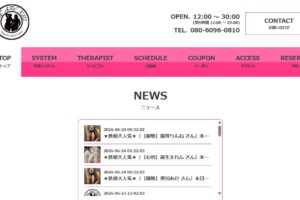 XYZ ‣ メンズエステ体験談・口コミなら|男のお得情報局 XYZ