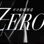 ZERO ‣ メンズエステ体験談・口コミなら|男のお得情報局 ZERO