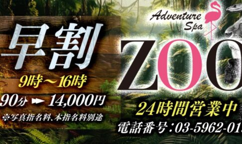 ZOO