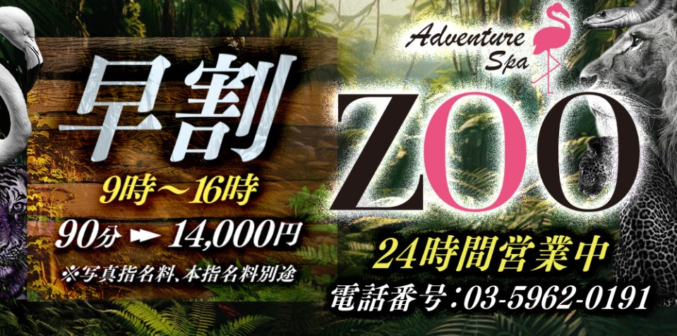 ZOO