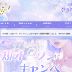 ラブリーガールLovely girlのトップページ画像