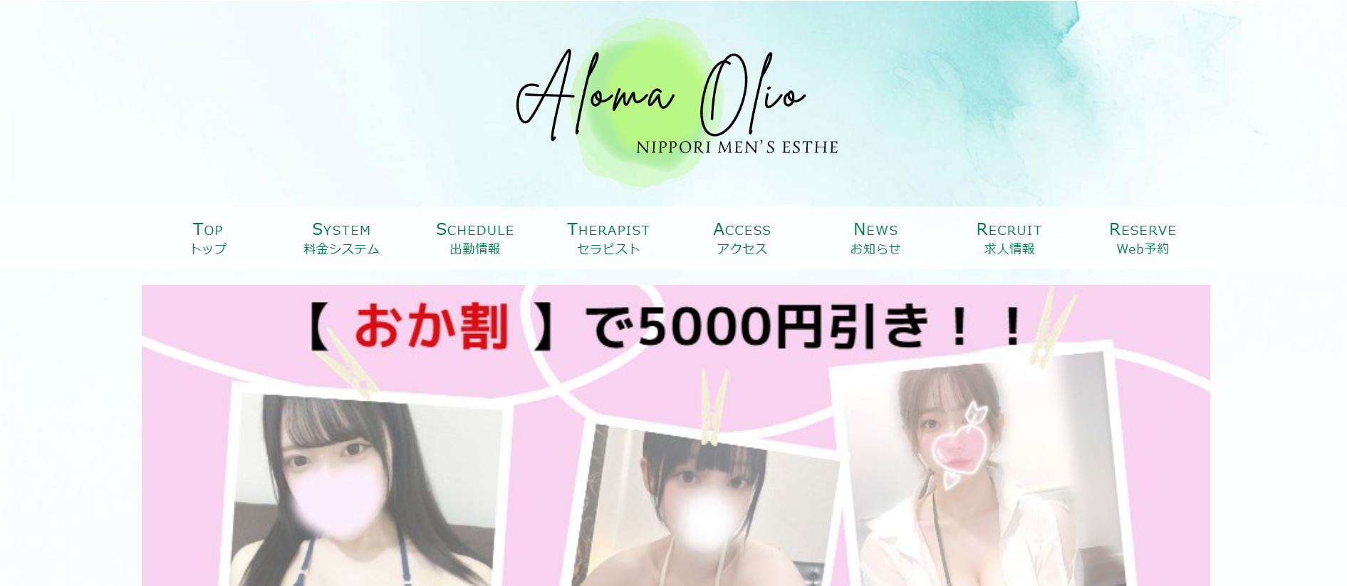アロマオリオAloma Olioのトップページ画像 アロマオリオAloma Olioのトップページ画像