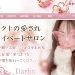 darlin-premium-umeda ‣ メンズエステ体験談・口コミなら|男のお得情報局 darlin-premium-umeda