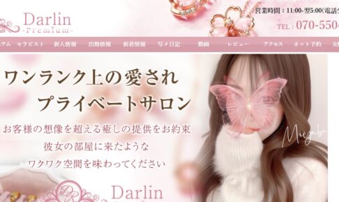 darlin-premium-umeda