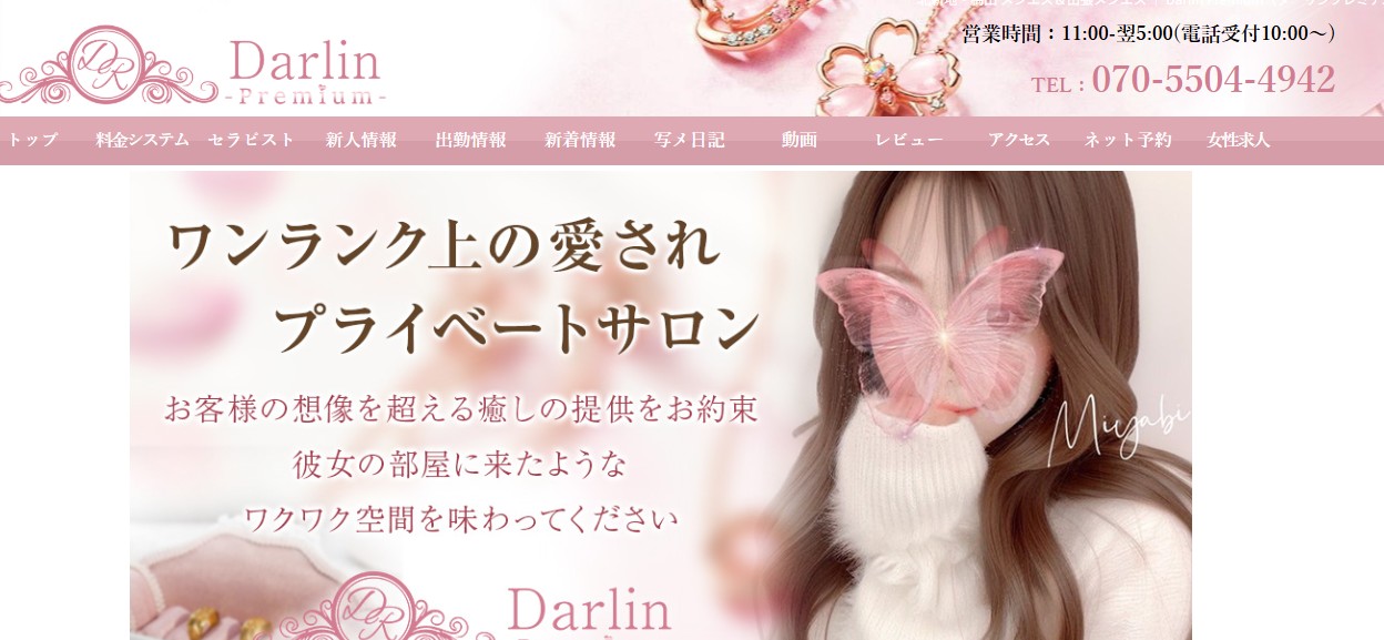 darlin-premium-umeda