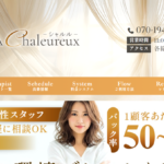 シャルルMensSPA Chaleureuxのトップページ画像 ‣ メンズエステ体験談・口コミなら|男のお得情報局 シャルルMensSPA Chaleureuxのトップページ画像