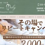 aromaemiri ‣ メンズエステ体験談・口コミなら|男のお得情報局 aromaemiri