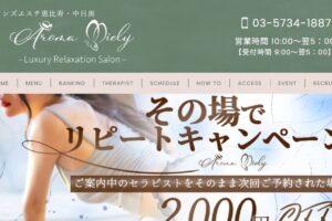 aromaemiri