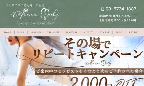 aromaemiri