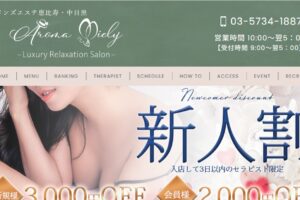 aromaemiri