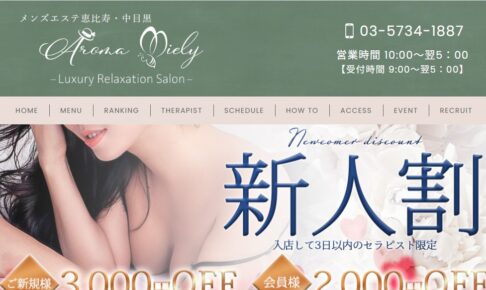 aromaemiri