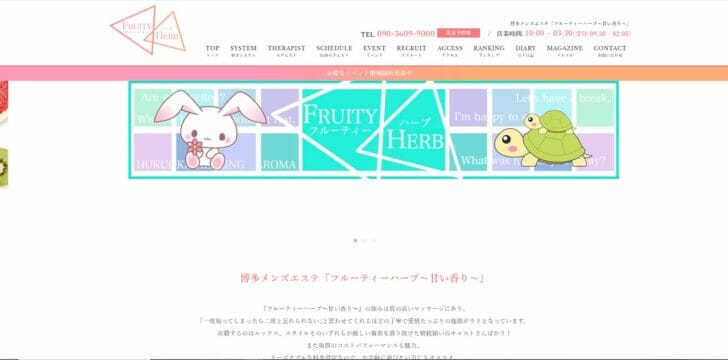 フルーティーハーブ Fruity Herb 体験談 福岡博多のムッチリ体形に負けない圧倒的ダイナマイトバスト 男のお得情報局