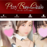 プレイボーイクラブPlay Boy Clubのトップページ画像