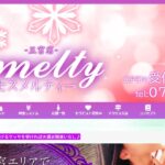 misesumerutei ‣ メンズエステ体験談・口コミなら|男のお得情報局 misesumerutei