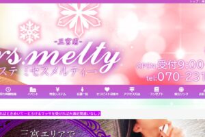 misesumerutei ‣ メンズエステ体験談・口コミなら|男のお得情報局 misesumerutei