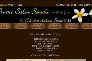 ソマリSomaliのトップページ画像