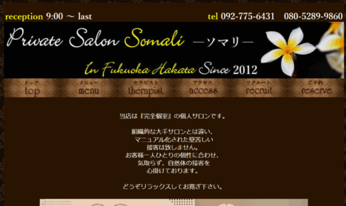 ソマリSomaliのトップページ画像